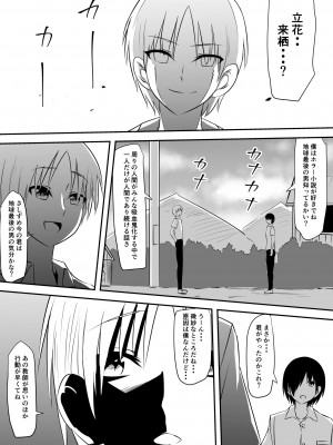 [三毛蔵亭] みんなが吸血鬼化した町で愛を叫んだ少年_070_69