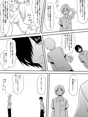 [三毛蔵亭] みんなが吸血鬼化した町で愛を叫んだ少年_072_71