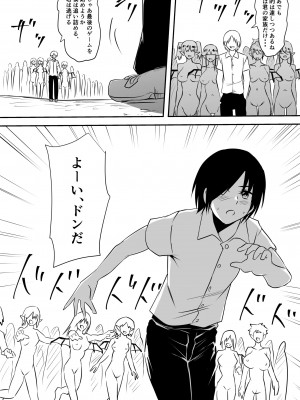 [三毛蔵亭] みんなが吸血鬼化した町で愛を叫んだ少年_073_72