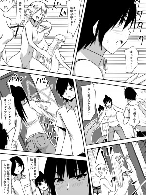 [三毛蔵亭] みんなが吸血鬼化した町で愛を叫んだ少年_074_73
