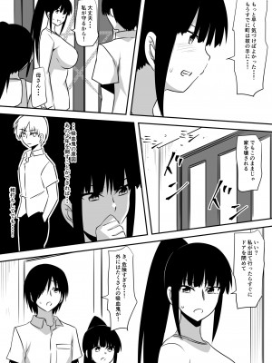 [三毛蔵亭] みんなが吸血鬼化した町で愛を叫んだ少年_075_74