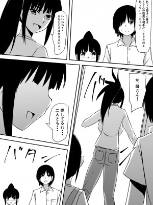 [三毛蔵亭] みんなが吸血鬼化した町で愛を叫んだ少年_076_75