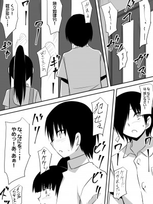 [三毛蔵亭] みんなが吸血鬼化した町で愛を叫んだ少年_077_76