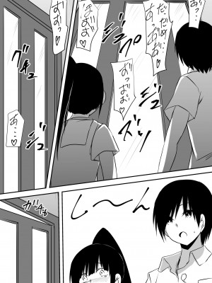 [三毛蔵亭] みんなが吸血鬼化した町で愛を叫んだ少年_078_77