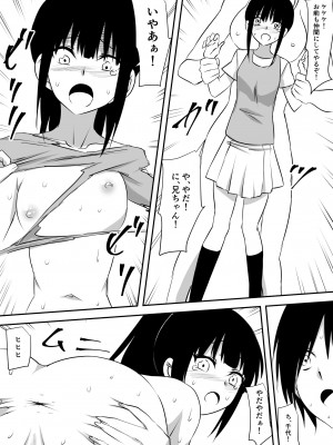 [三毛蔵亭] みんなが吸血鬼化した町で愛を叫んだ少年_081_80