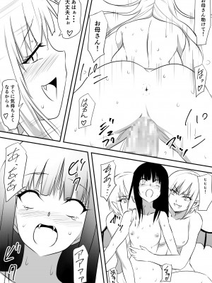 [三毛蔵亭] みんなが吸血鬼化した町で愛を叫んだ少年_082_81