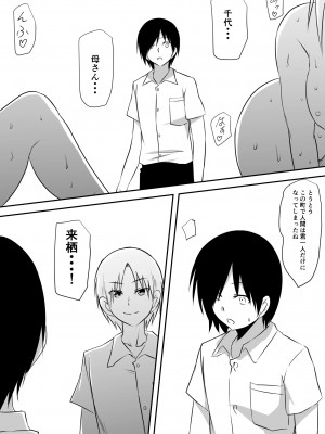 [三毛蔵亭] みんなが吸血鬼化した町で愛を叫んだ少年_086_85