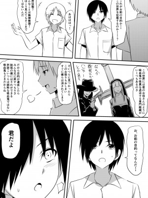 [三毛蔵亭] みんなが吸血鬼化した町で愛を叫んだ少年_087_86