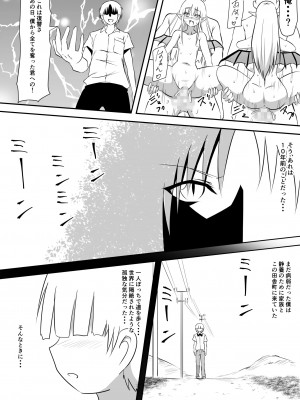 [三毛蔵亭] みんなが吸血鬼化した町で愛を叫んだ少年_088_87
