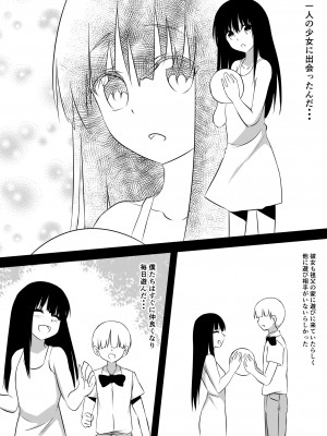 [三毛蔵亭] みんなが吸血鬼化した町で愛を叫んだ少年_089_88