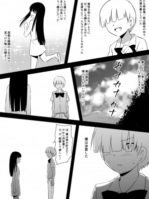 [三毛蔵亭] みんなが吸血鬼化した町で愛を叫んだ少年_090_89