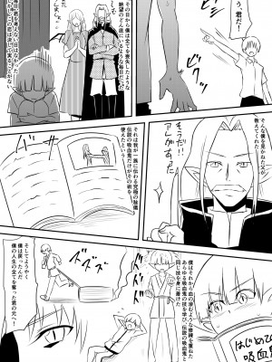 [三毛蔵亭] みんなが吸血鬼化した町で愛を叫んだ少年_092_91