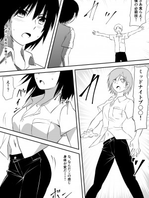 [三毛蔵亭] みんなが吸血鬼化した町で愛を叫んだ少年_093_92