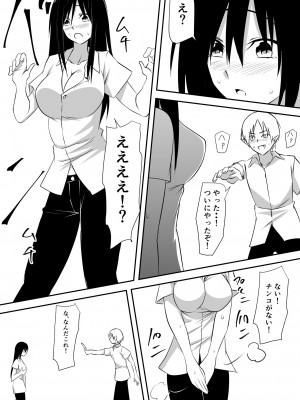 [三毛蔵亭] みんなが吸血鬼化した町で愛を叫んだ少年_094_93
