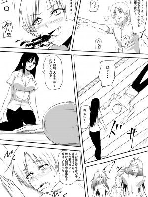 [三毛蔵亭] みんなが吸血鬼化した町で愛を叫んだ少年_095_94