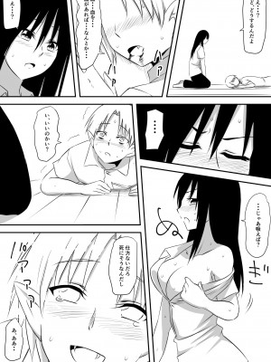 [三毛蔵亭] みんなが吸血鬼化した町で愛を叫んだ少年_096_95