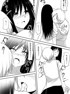 [三毛蔵亭] みんなが吸血鬼化した町で愛を叫んだ少年_097_96