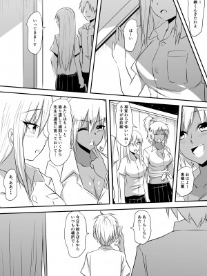 [三毛蔵亭] みんなが吸血鬼化した町で愛を叫んだ少年_103_102