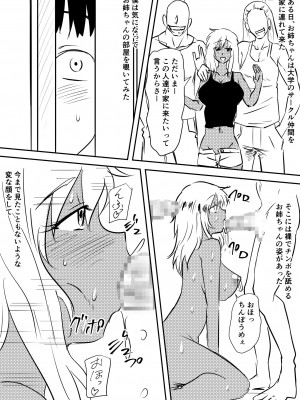 [三毛蔵亭] みんなが吸血鬼化した町で愛を叫んだ少年_109_ex_2
