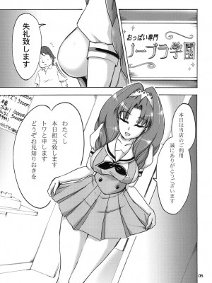 [なまやつはし (たも)] なまトワっち (Go!プリンセスプリキュア) [DL版]_05