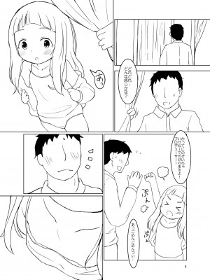 [明鏡堂 (ぽかえり)] 仁奈ちゃんとえっちなデート (アイドルマスター シンデレラガールズ) [DL版]_04