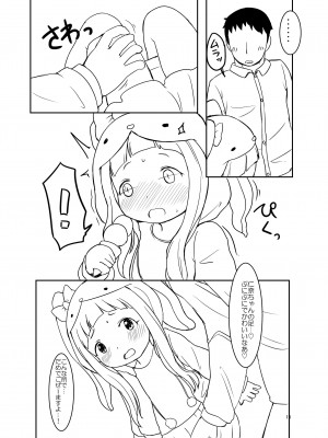 [明鏡堂 (ぽかえり)] 仁奈ちゃんとえっちなデート (アイドルマスター シンデレラガールズ) [DL版]_10