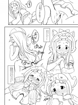 [明鏡堂 (ぽかえり)] 仁奈ちゃんとえっちなデート (アイドルマスター シンデレラガールズ) [DL版]_19