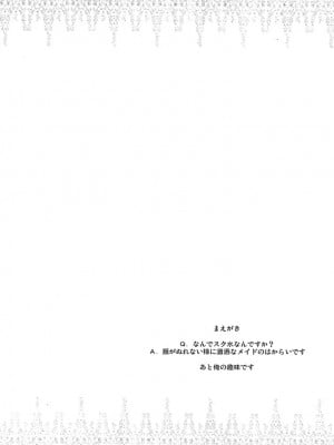 [すきやきクラブ (孝治)] れみふらみるく (東方Project) [DL版]_004