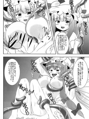 [すきやきクラブ (孝治)] れみふらみるく (東方Project) [DL版]_022
