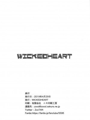 (COMIC1☆15) [WICKED HEART (ZooTAN)] キラやば案件 (スター☆トゥインクルプリキュア)_8