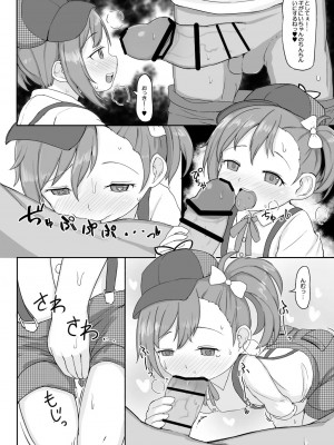 [明鏡堂 (ぽかえり)] ミソギちゃんとえっちする本 (プリンセスコネクト!Re:Dive)_03