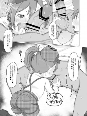 [明鏡堂 (ぽかえり)] ミソギちゃんとえっちする本 (プリンセスコネクト!Re:Dive)_04