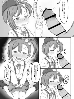 [明鏡堂 (ぽかえり)] ミソギちゃんとえっちする本 (プリンセスコネクト!Re:Dive)_08