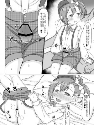 [明鏡堂 (ぽかえり)] ミソギちゃんとえっちする本 (プリンセスコネクト!Re:Dive)_09