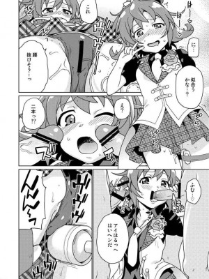 [なにか屋 (鮭)] 生徒会長100% (ドキドキ！プリキュア) [DL版]_13