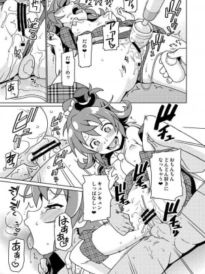 [なにか屋 (鮭)] 生徒会長100% (ドキドキ！プリキュア) [DL版]_14