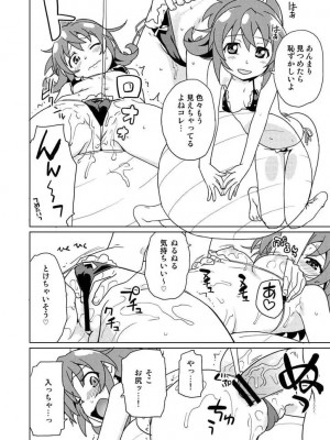 [なにか屋 (鮭)] 生徒会長100% (ドキドキ！プリキュア) [DL版]_15