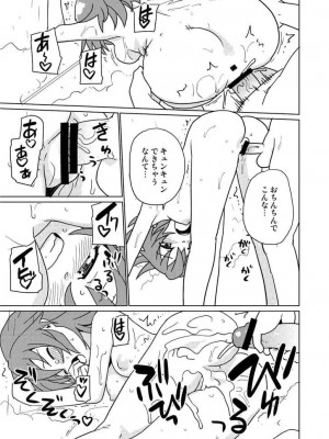 [なにか屋 (鮭)] 生徒会長100% (ドキドキ！プリキュア) [DL版]_18