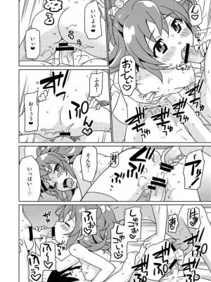 [なにか屋 (鮭)] 生徒会長100% (ドキドキ！プリキュア) [DL版]_21