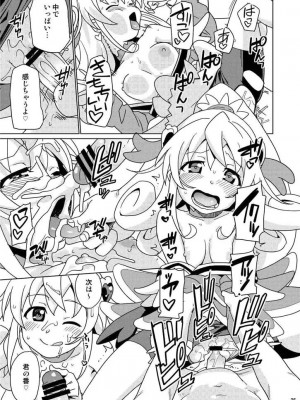 [なにか屋 (鮭)] 生徒会長100% (ドキドキ！プリキュア) [DL版]_24