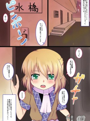 [わっしょい☆工房 (性悪)] 金髪少女帯 (東方Project) [DL版]_09