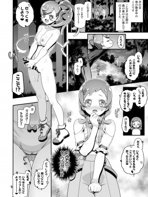 [ギャンブラー倶楽部 (香坂純)] ワンプニ (わんだふるぷりきゅあ!) [DL版]_15