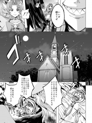 [MirrorWorld (未鏡)] 君の心に炎の輝きを (Go!プリンセスプリキュア) [DL版]_42_index_43_1