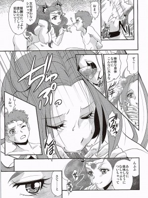 (CSP6) [ミュンヘングラフ (北かづき、まぁくII)] はやく人間になりたい (プリキュアシリーズ)_06