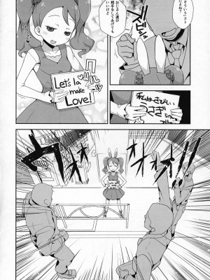 (C93) [WICKEDHEART (ZOOTAN)] うさぎいちかのホイップ発情期 (キラキラ☆プリキュアアラモード)_05