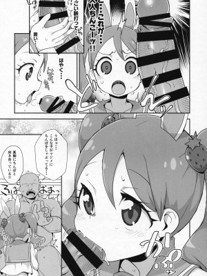 (C93) [WICKEDHEART (ZOOTAN)] うさぎいちかのホイップ発情期 (キラキラ☆プリキュアアラモード)_08