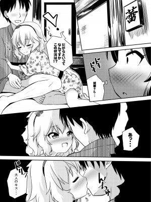 [にしえりあ (性悪)] ももか汁ありす汁 桃華&ありす総集編I (アイドルマスター シンデレラガールズ) [DL版]_031_W_030