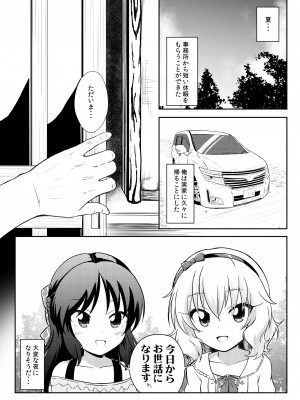 [にしえりあ (性悪)] ももか汁ありす汁 桃華&ありす総集編I (アイドルマスター シンデレラガールズ) [DL版]_048_W_047