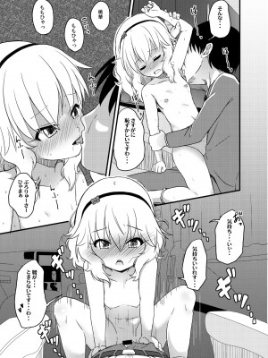 [にしえりあ (性悪)] ももか汁ありす汁 桃華&ありす総集編I (アイドルマスター シンデレラガールズ) [DL版]_112_W_111