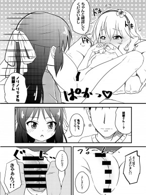 [にしえりあ (性悪)] ももか汁ありす汁 桃華&ありす総集編I (アイドルマスター シンデレラガールズ) [DL版]_121_W_120